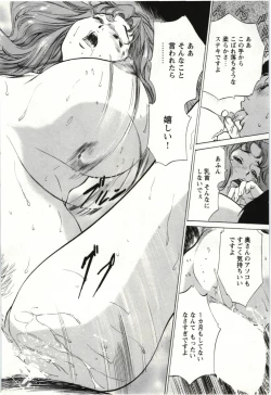 Page 59 of Uruwashi Shukujyohen