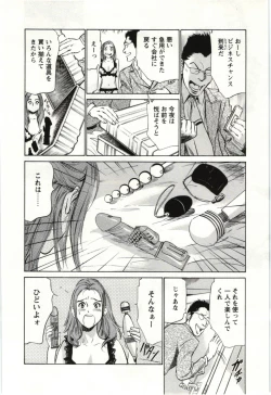 Page 9 of Uruwashi Shukujyohen