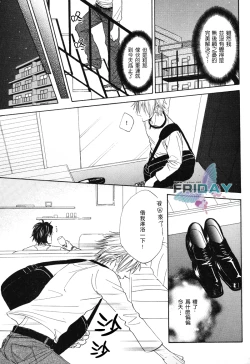 Page 18 of 甜蜜的條件单行