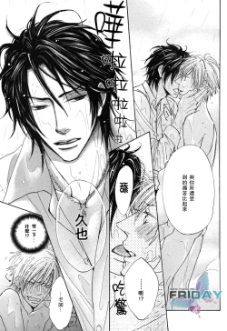 Page 22 of 甜蜜的條件单行