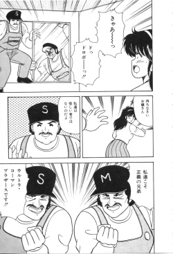 Page 28 of D-Cup Madonna