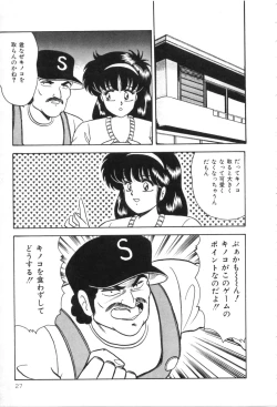 Page 32 of D-Cup Madonna