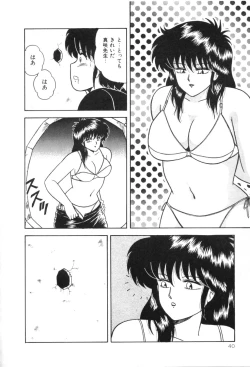 Page 45 of D-Cup Madonna