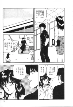 Page 84 of D-Cup Madonna