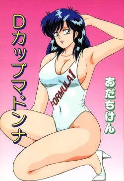 Page 8 of D-Cup Madonna