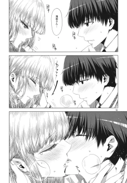 Page 15 of Koimoyou Hare Nochi Hare