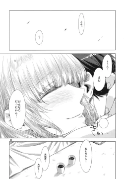 Page 32 of Koimoyou Hare Nochi Hare