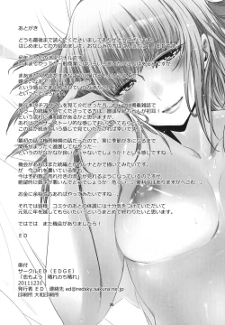 Page 33 of Koimoyou Hare Nochi Hare