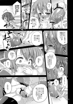 Page 12 of Yosuzume to Nukunuku