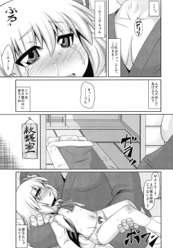 Page 10 of Tanoshii Rumia no Damashi Kata