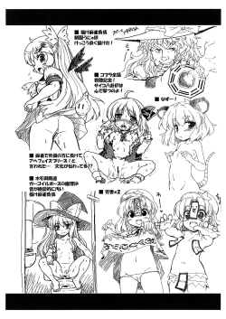 Page 13 of Gomennasai no Copy Hon