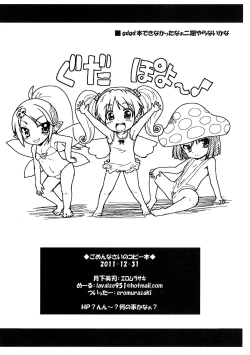 Page 18 of Gomennasai no Copy Hon