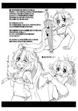 Page 3 of Gomennasai no Copy Hon