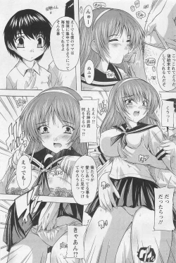 Page 124 of ANGEL Club 2011-03