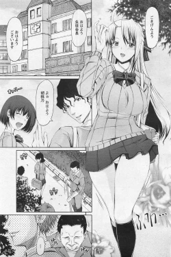 Page 138 of ANGEL Club 2011-03