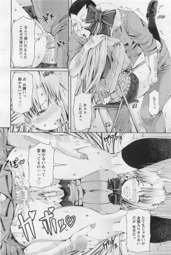 Page 153 of ANGEL Club 2011-03