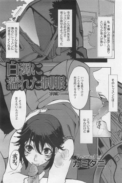 Page 179 of ANGEL Club 2011-03