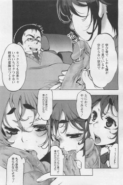 Page 180 of ANGEL Club 2011-03