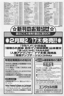 Page 202 of ANGEL Club 2011-03