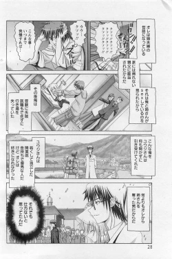 Page 21 of ANGEL Club 2011-03