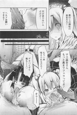 Page 224 of ANGEL Club 2011-03