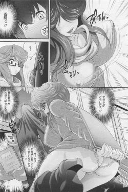 Page 253 of ANGEL Club 2011-03