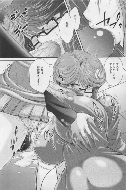 Page 256 of ANGEL Club 2011-03