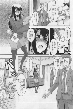 Page 272 of ANGEL Club 2011-03