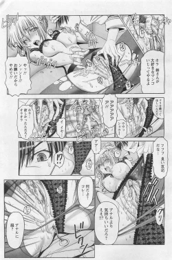 Page 28 of ANGEL Club 2011-03