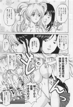 Page 312 of ANGEL Club 2011-03