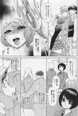 Page 336 of ANGEL Club 2011-03