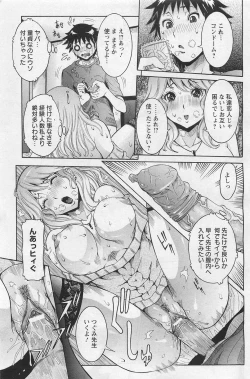 Page 64 of ANGEL Club 2011-03