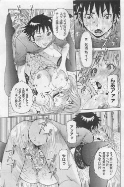 Page 68 of ANGEL Club 2011-03