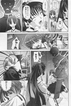 Page 12 of COMIC AUN 2009-01&02 Vol. 152