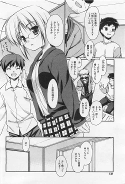 Page 135 of COMIC AUN 2009-01&02 Vol. 152