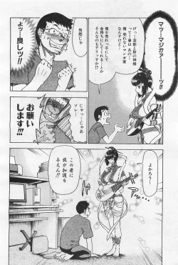 Page 159 of COMIC AUN 2009-01&02 Vol. 152