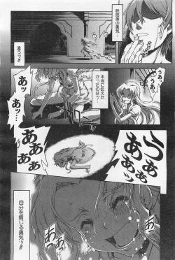 Page 213 of COMIC AUN 2009-01&02 Vol. 152