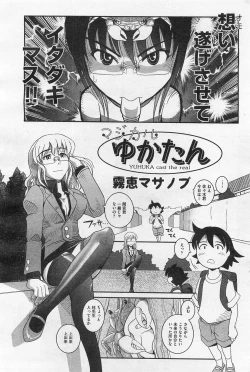 Page 221 of COMIC AUN 2009-01&02 Vol. 152