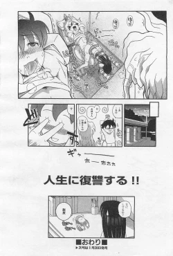 Page 241 of COMIC AUN 2009-01&02 Vol. 152