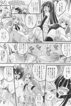 Page 253 of COMIC AUN 2009-01&02 Vol. 152