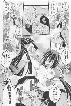 Page 254 of COMIC AUN 2009-01&02 Vol. 152