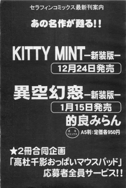 Page 256 of COMIC AUN 2009-01&02 Vol. 152