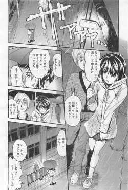 Page 369 of COMIC AUN 2009-01&02 Vol. 152