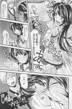 Page 378 of COMIC AUN 2009-01&02 Vol. 152