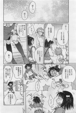 Page 37 of COMIC AUN 2009-01&02 Vol. 152