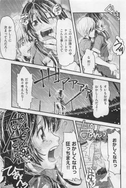 Page 384 of COMIC AUN 2009-01&02 Vol. 152