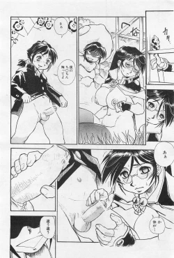 Page 405 of COMIC AUN 2009-01&02 Vol. 152