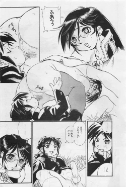 Page 408 of COMIC AUN 2009-01&02 Vol. 152