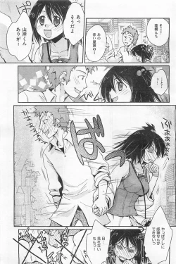 Page 40 of COMIC AUN 2009-01&02 Vol. 152