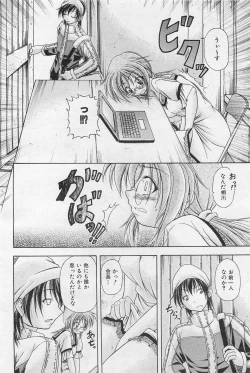 Page 453 of COMIC AUN 2009-01&02 Vol. 152